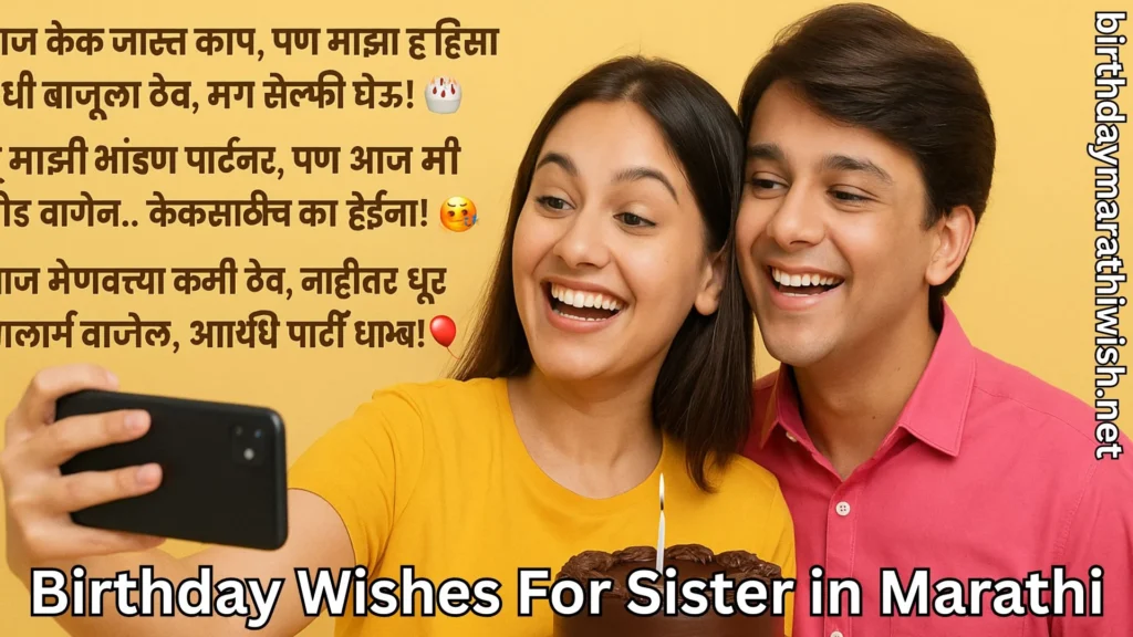 Brother-sister selfie with funny Marathi birthday text for sister