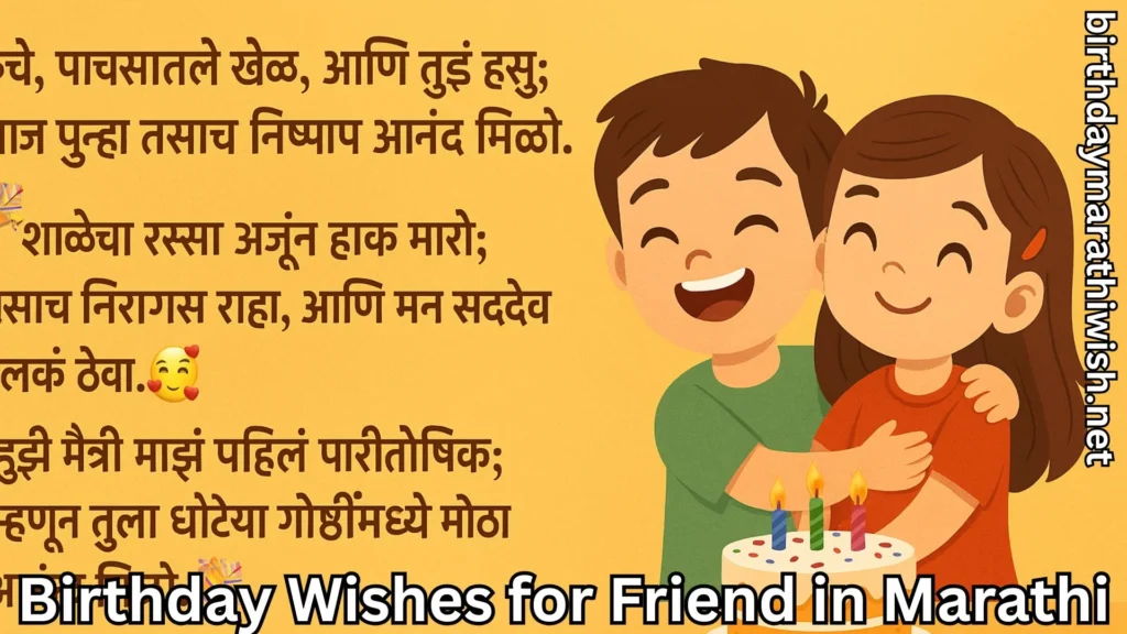 Cute cartoon friends hugging with Marathi birthday wishes background