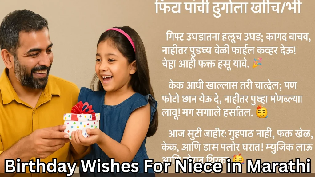 Father giving gift to daughter with Marathi birthday message