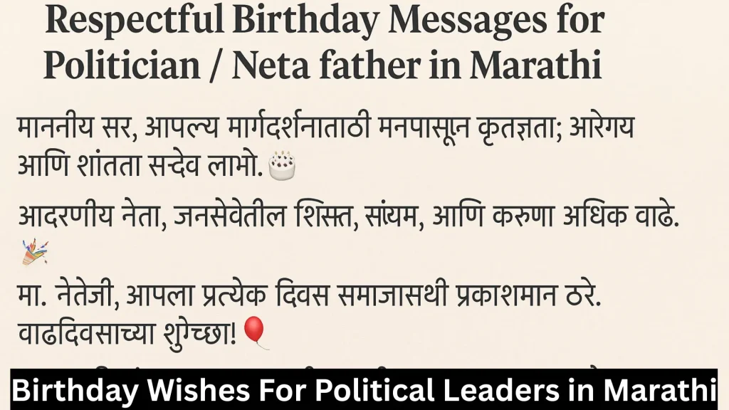 Marathi birthday wishes for politician father with respectful tone
