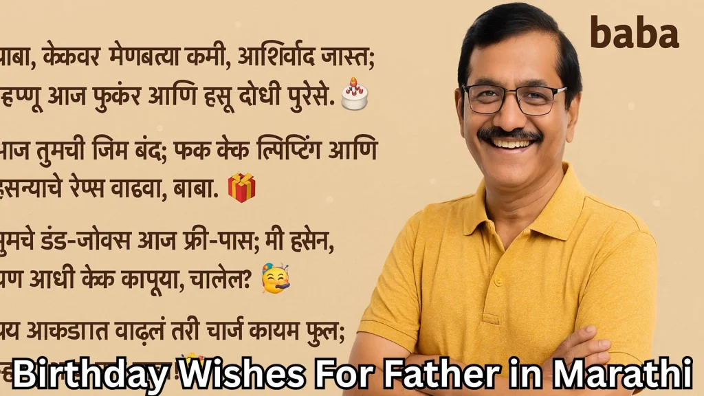 Smiling father in yellow shirt with funny Marathi birthday wishes text