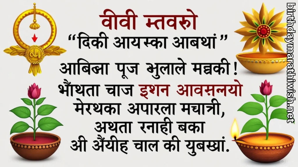 Traditional Diwali puja symbols with Marathi text and diya decorations