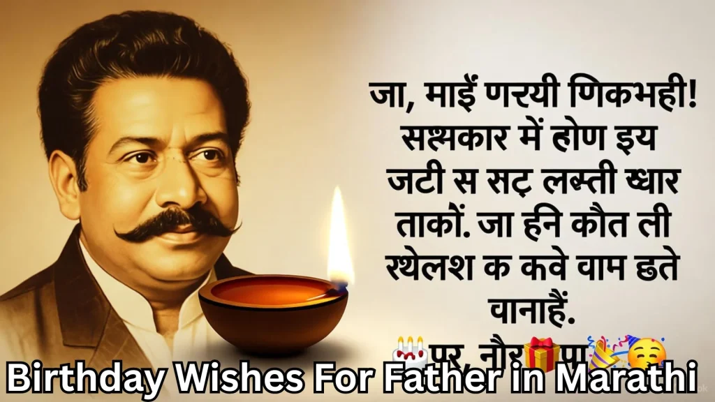Vintage portrait of father with diya and respectful Marathi wishes text