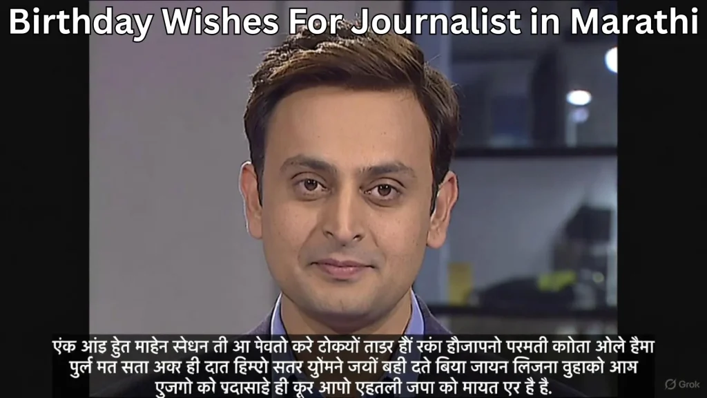 Man with text overlay in marathi, birthday wishes for journalist in an office setting with bookshelves.